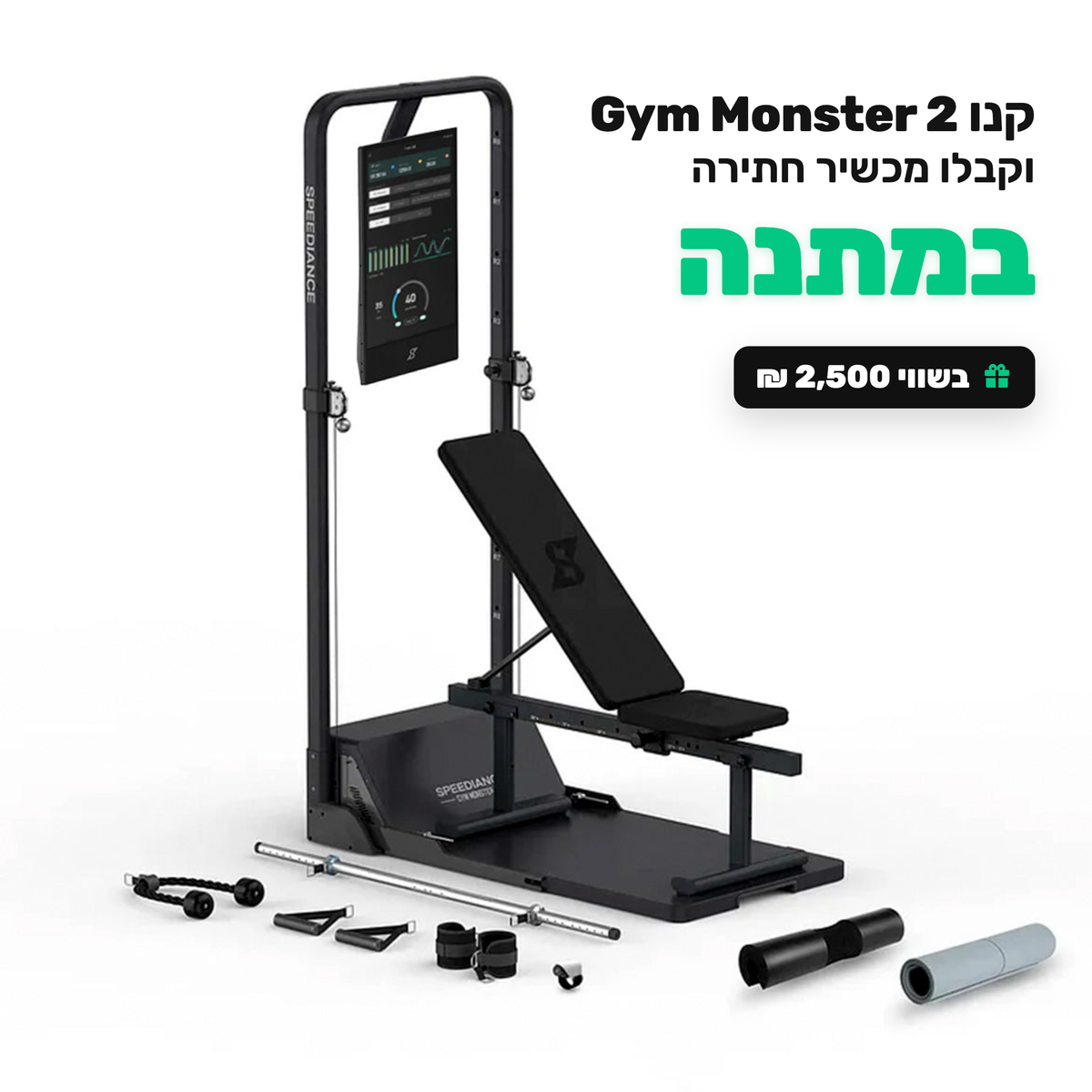 Speediance Gym Monster 2