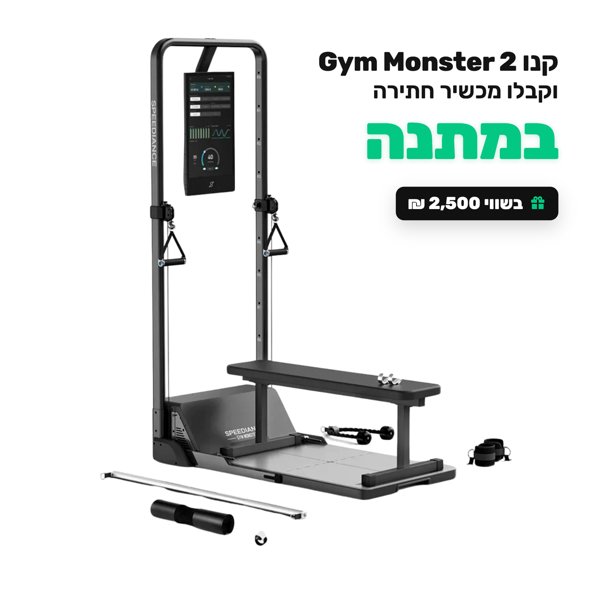 Speediance Gym Monster 2