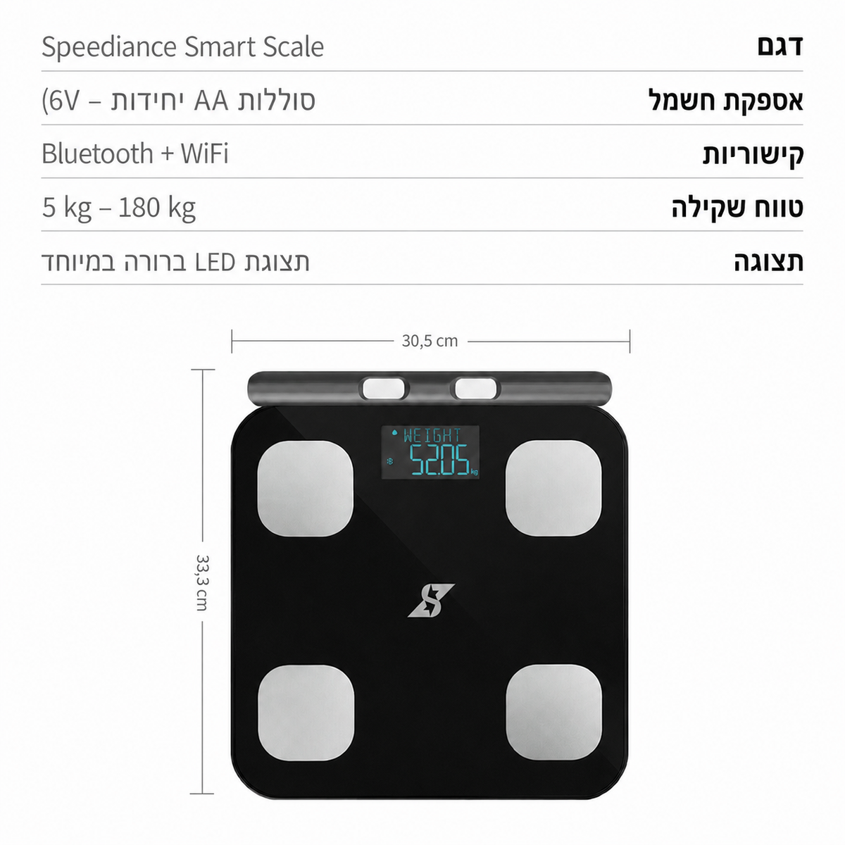 משקל חכם Speediance